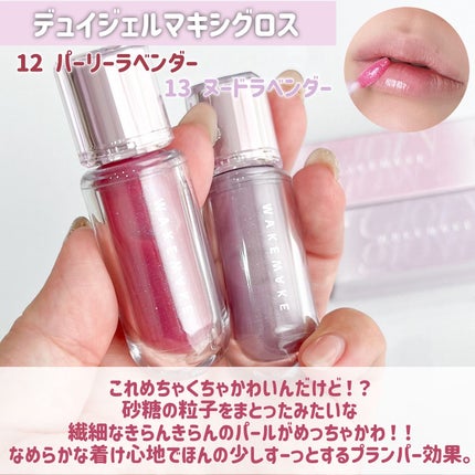 ソフトブラーリングアイパレット/wakemake/アイシャドウパレットを使ったクチコミ(7枚目)