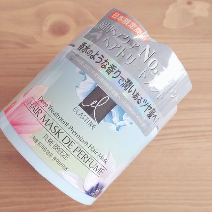 パフュームシャンプー&コンディショナー/エラスチン/シャンプー・コンディショナーを使ったクチコミ(2枚目)