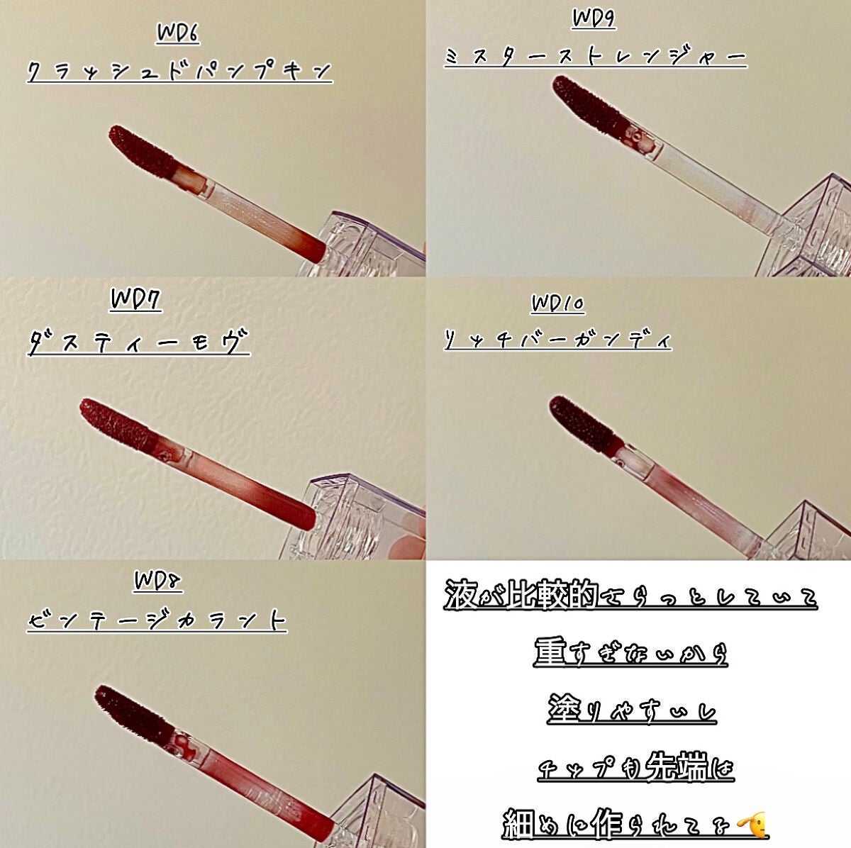 ザ ウォータリーデューティント/MERZY/リップティントを使ったクチコミ(5枚目)