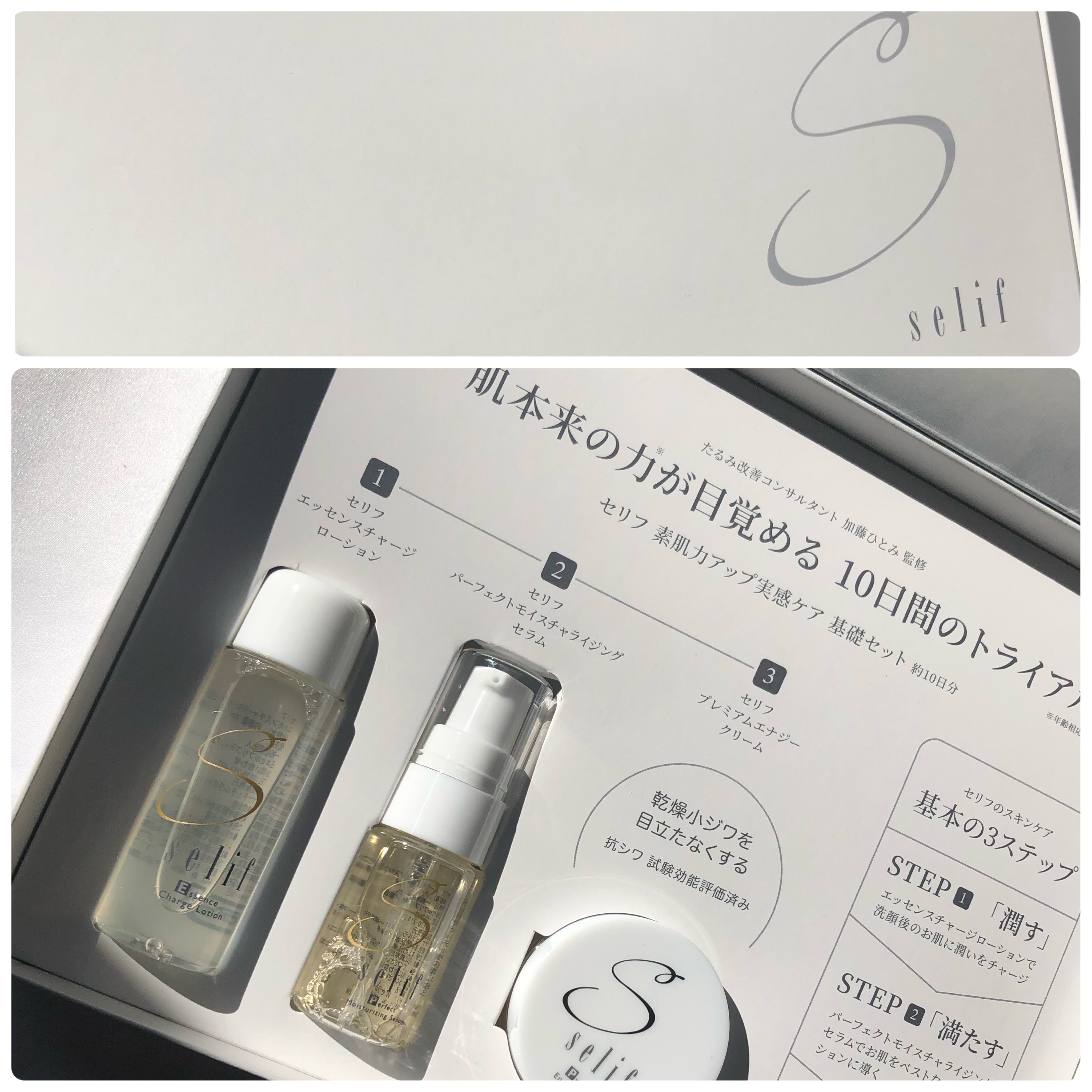 エッセンスチャージローション/セリフ/化粧水を使ったクチコミ（1枚目）