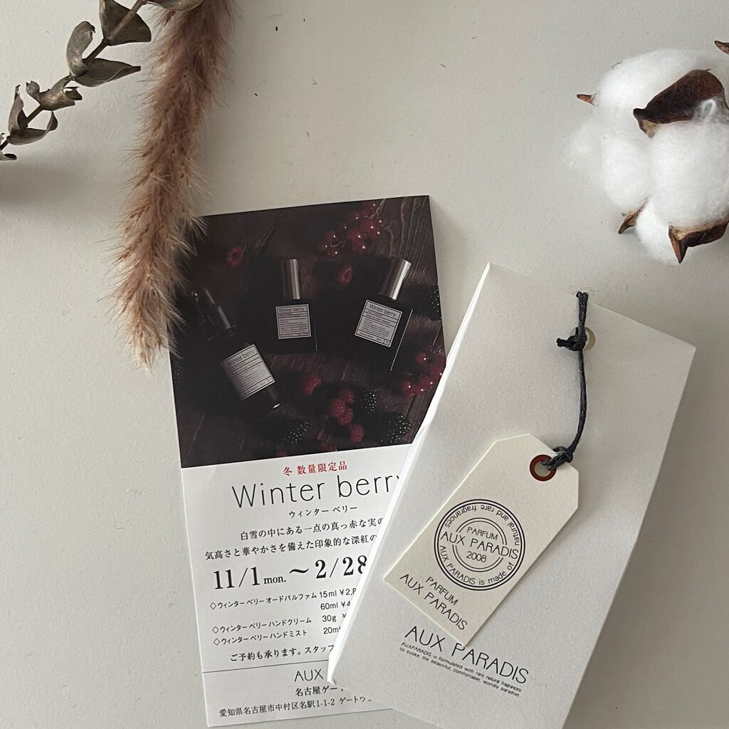 オードパルファム #07 Osmanthus 〔オスマンサス〕/AUX PARADIS/香水(レディース)を使ったクチコミ(3枚目)