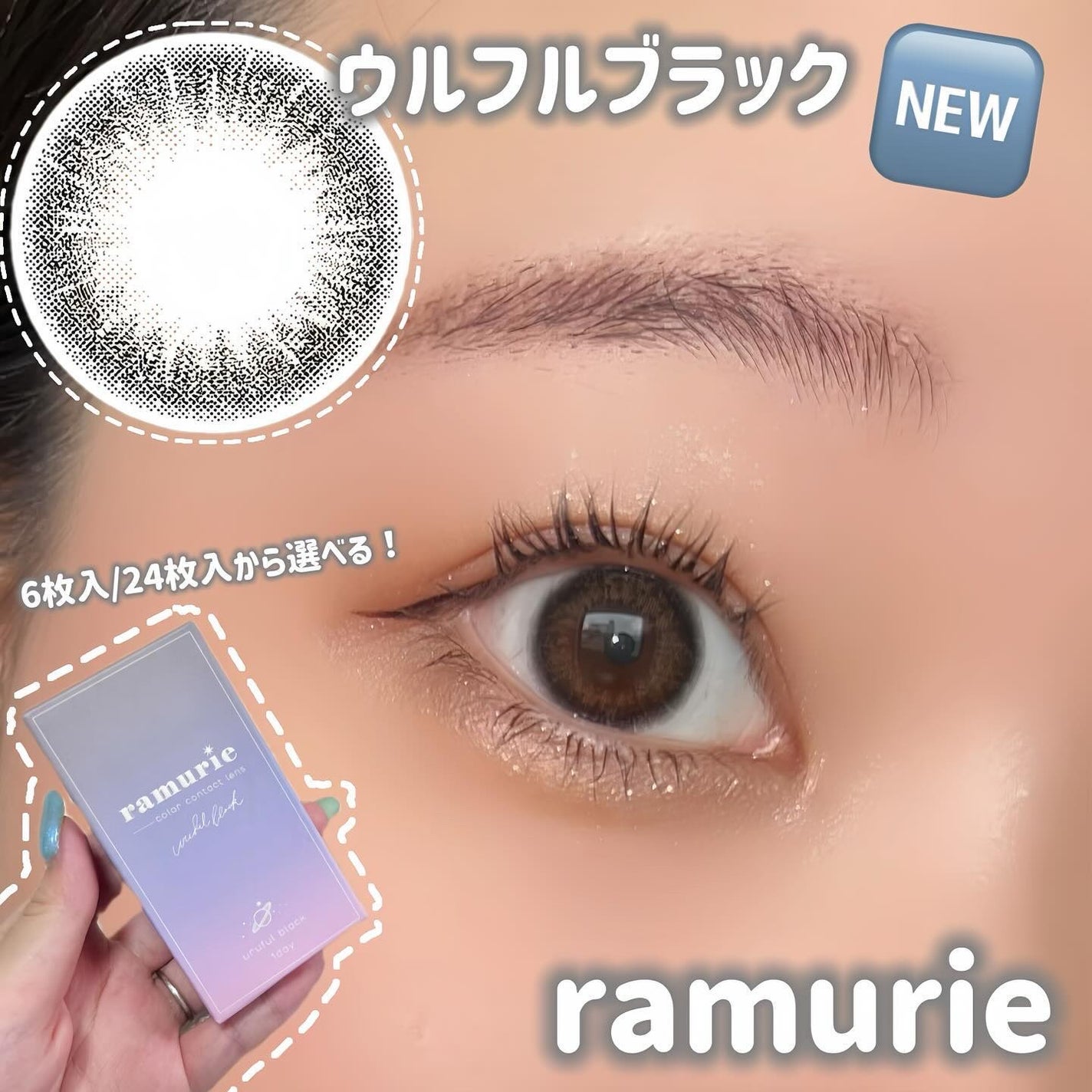 ramurie ラムリエ/ramurie/ワンデー(1DAY)カラコンを使ったクチコミ(1枚目)