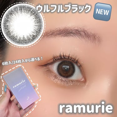 ramurie ラムリエ/ramurie/ワンデー（１DAY）カラコンを使ったクチコミ（1枚目）