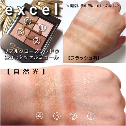 リアルクローズシャドウ/excel/アイシャドウパレットを使ったクチコミ(4枚目)
