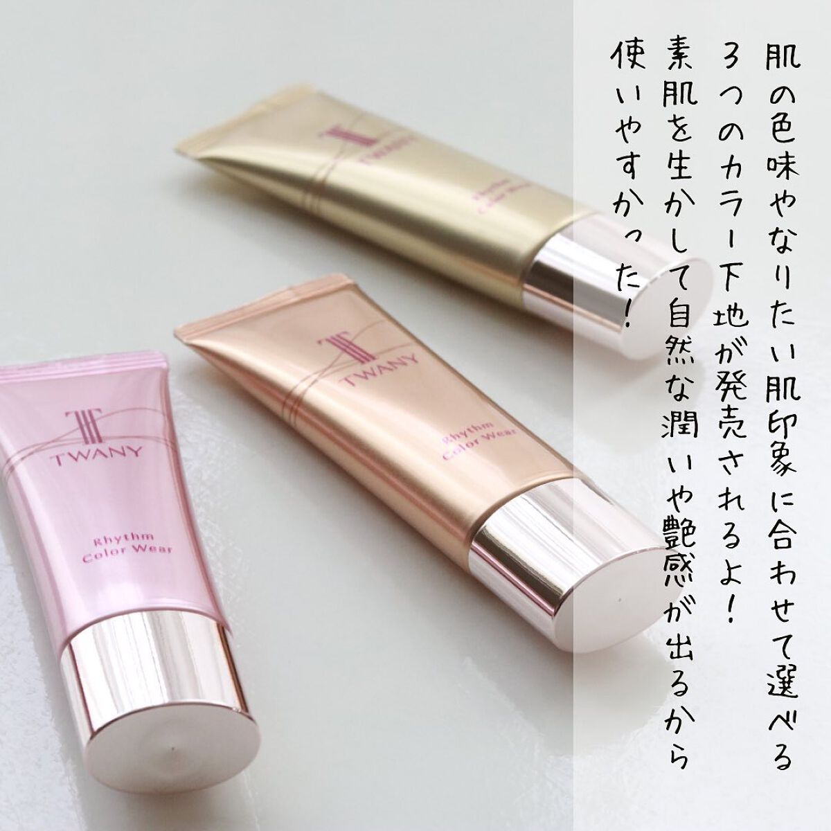 を使ったクチコミ（2枚目）