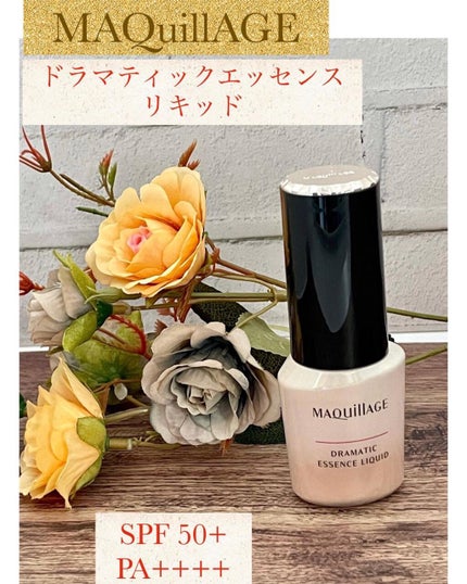 ドラマティックエッセンスリキッド/マキアージュ/リキッドファンデーションを使ったクチコミ(1枚目)