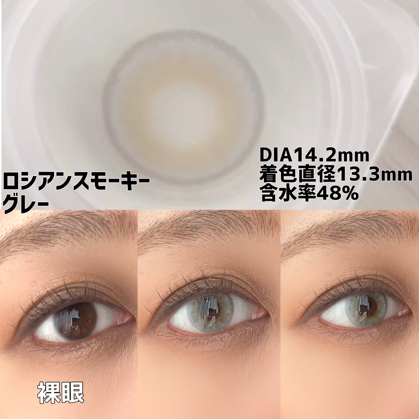 ロシアンスモーキー/OLENS/カラーコンタクトレンズを使ったクチコミ(5枚目)