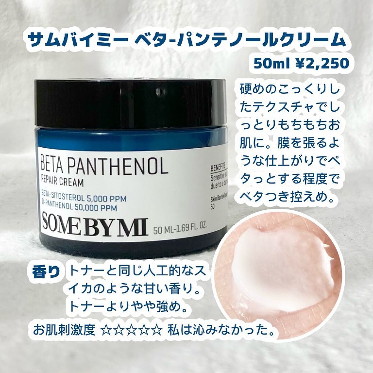 ベタ-パンテノールトナー/SOME BY MI/化粧水を使ったクチコミ（3枚目）