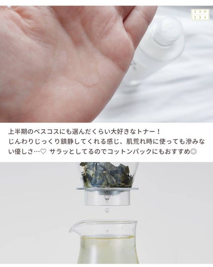 ドクダミ 77 スージングトナー/Anua/化粧水を使ったクチコミ(6枚目)