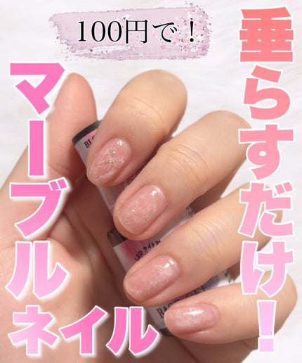BRG ジェルネイル/DAISO/ジェルネイルを使ったクチコミ(1枚目)