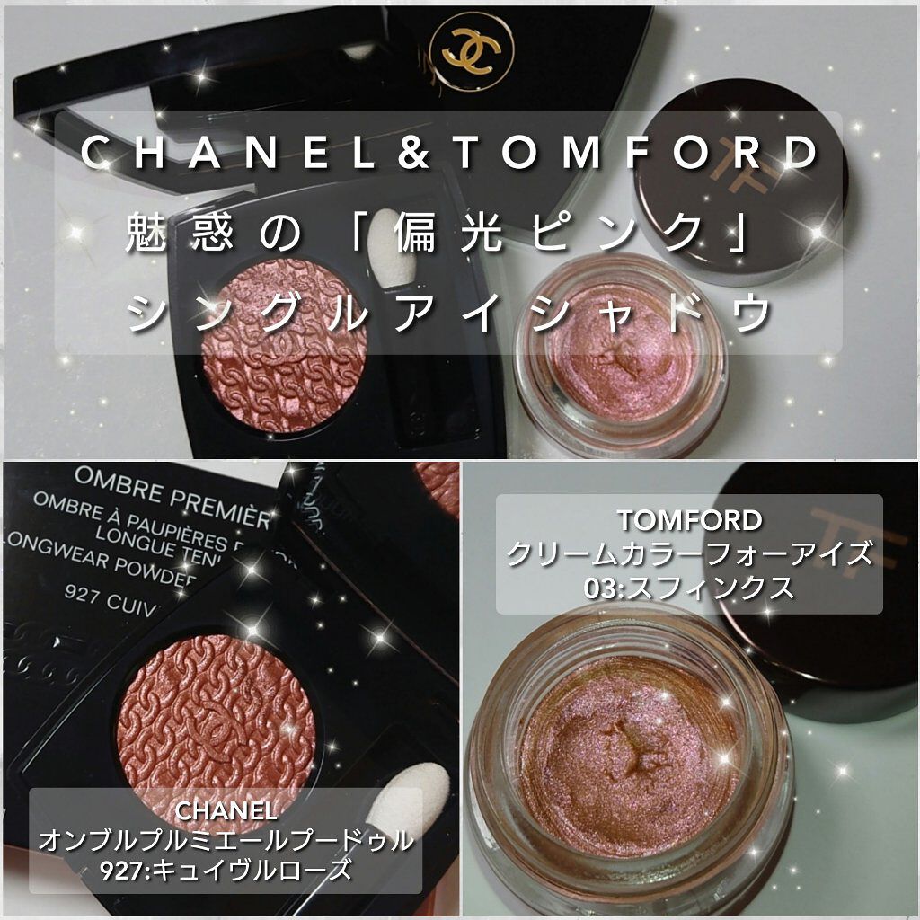 クリーム カラー フォー アイズ/TOM FORD BEAUTY/ジェル・クリームアイシャドウを使ったクチコミ（2枚目）