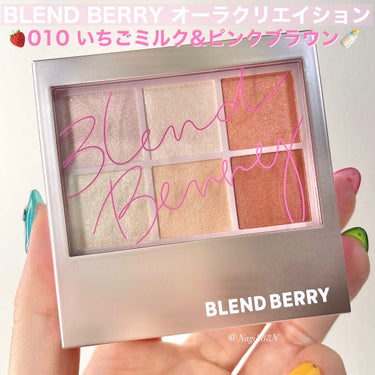 オーラクリエイション/BLEND BERRY/パウダーアイシャドウを使ったクチコミ（1枚目）