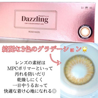 ダズリング3カラーワンデー(Dazzling 3color 1day )/OLOLA/ワンデー（１DAY）カラコンを使ったクチコミ（3枚目）