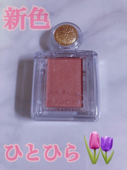 シャドーカスタマイズ/MAJOLICA MAJORCA/単色アイシャドウを使ったクチコミ(1枚目)