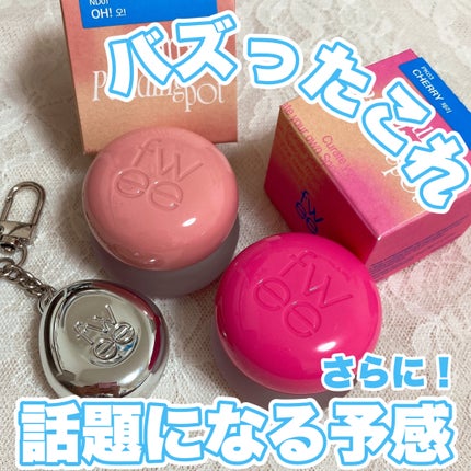フィー リップアンドチーク ブラーリープリンポット/fwee/口紅を使ったクチコミ(1枚目)