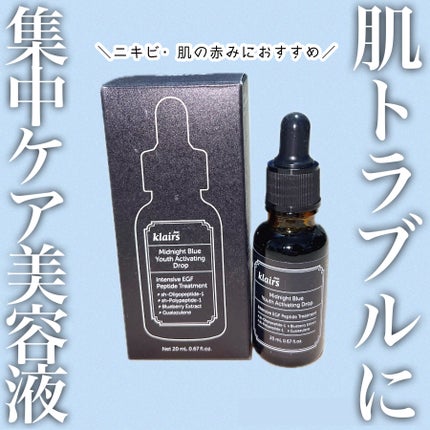 ミッドナイトブルーユースアクティベーティングドロップ(20ml)/Klairs/美容液を使ったクチコミ(1枚目)