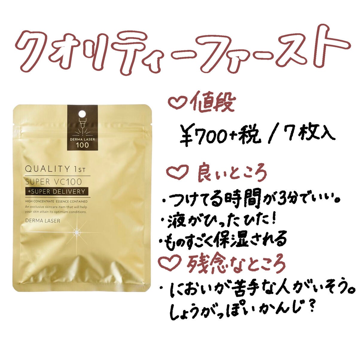 ごめんね素肌マスク/クリアターン/シートマスク・パックを使ったクチコミ(2枚目)