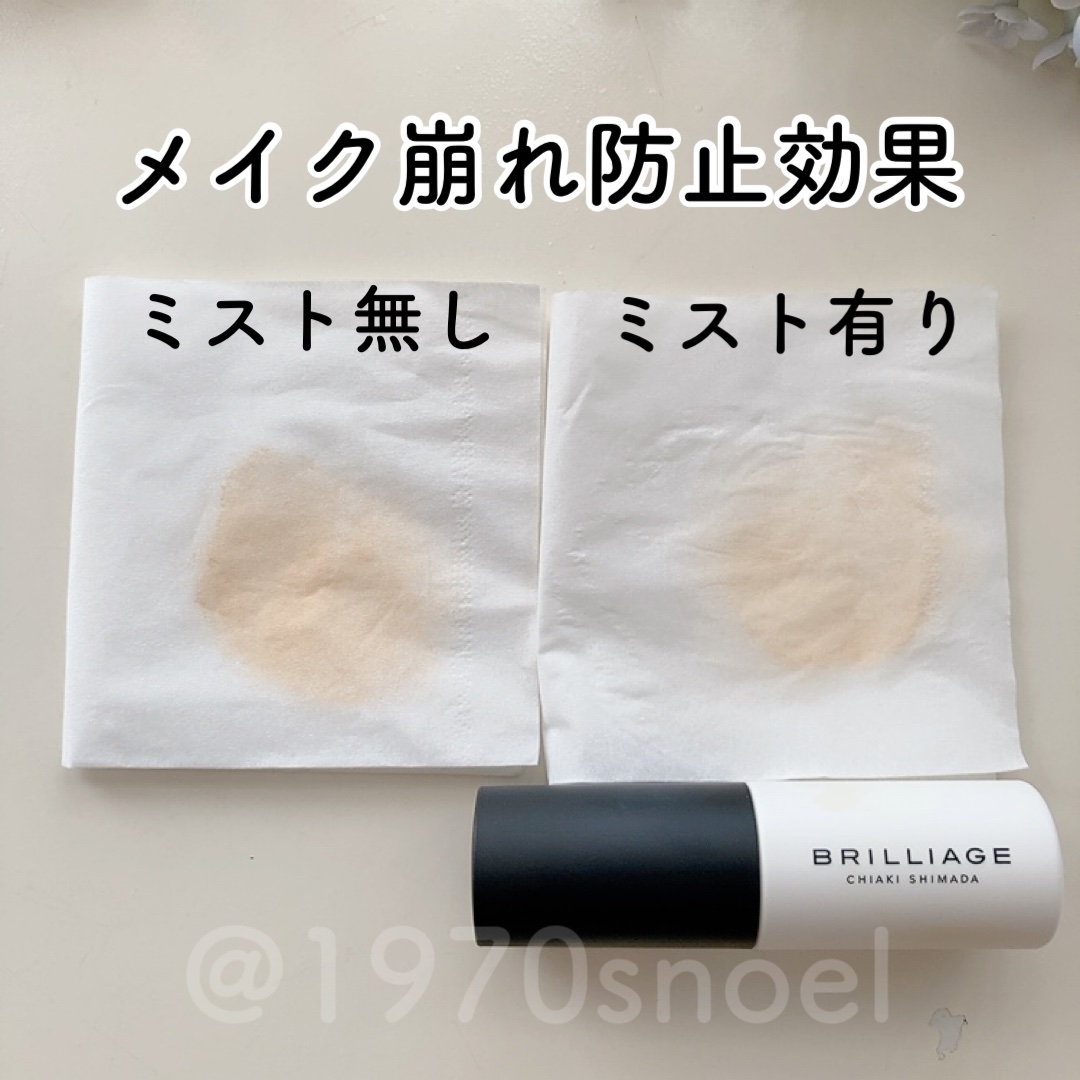 メイクアップベース フェイスレスポンサー/ブリリアージュ/化粧下地を使ったクチコミ（3枚目）