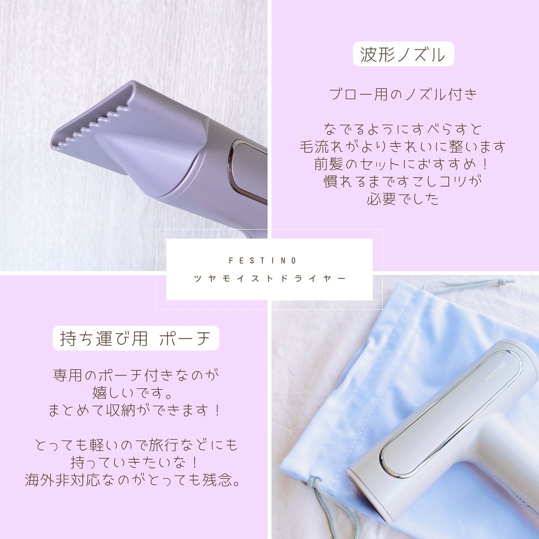 ツヤモイストドライヤー/FESTINO/ドライヤーを使ったクチコミ（3枚目）