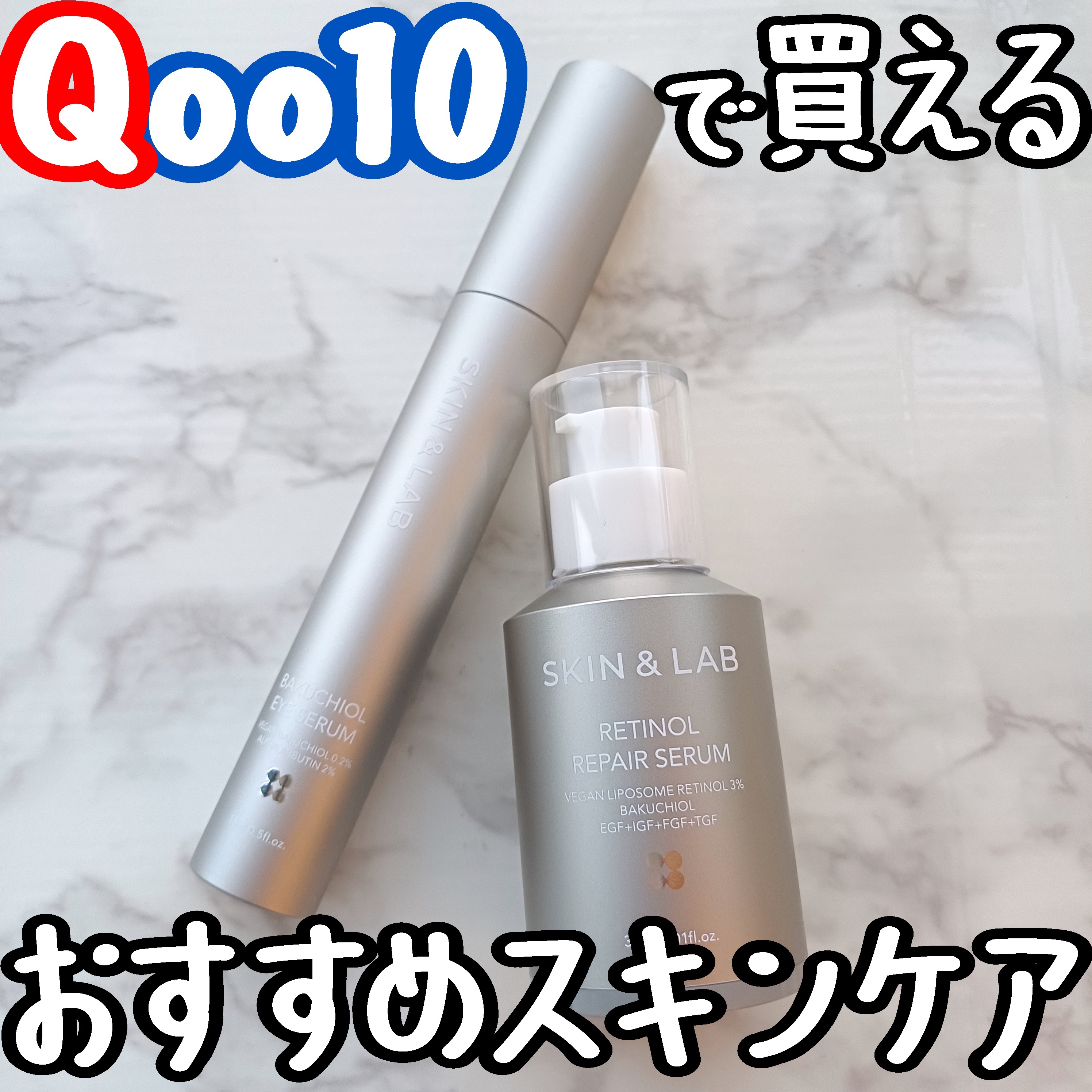 ヴィーガン バクチオールアイセラム/SKIN&LAB/アイケア・アイクリームを使ったクチコミ（1枚目）