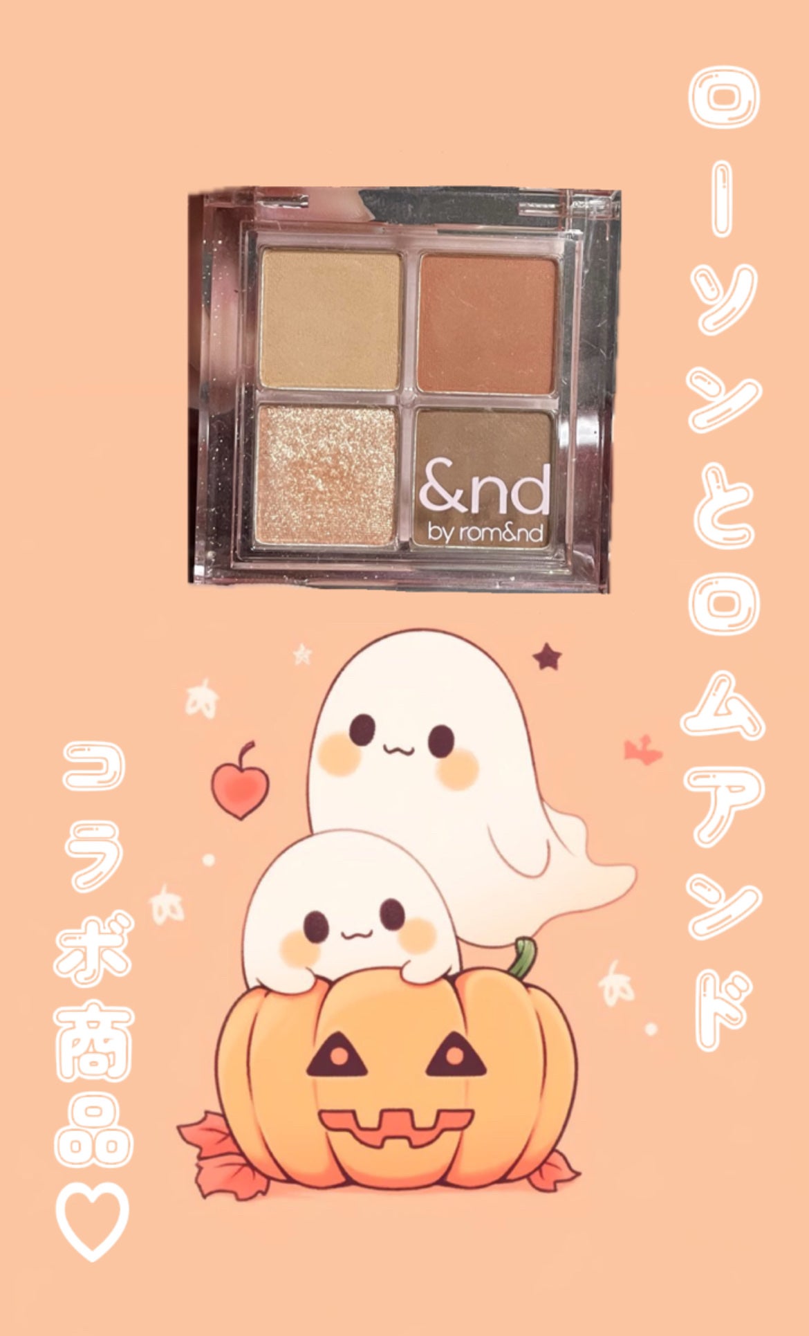 アンドバイロムアンド メロウアイパレット/&nd by rom&nd/アイシャドウパレットを使ったクチコミ(1枚目)