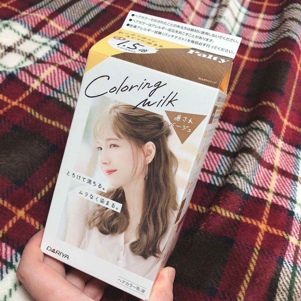 カラーリングミルク【旧】/パルティ/ヘアカラーを使ったクチコミ（1枚目）