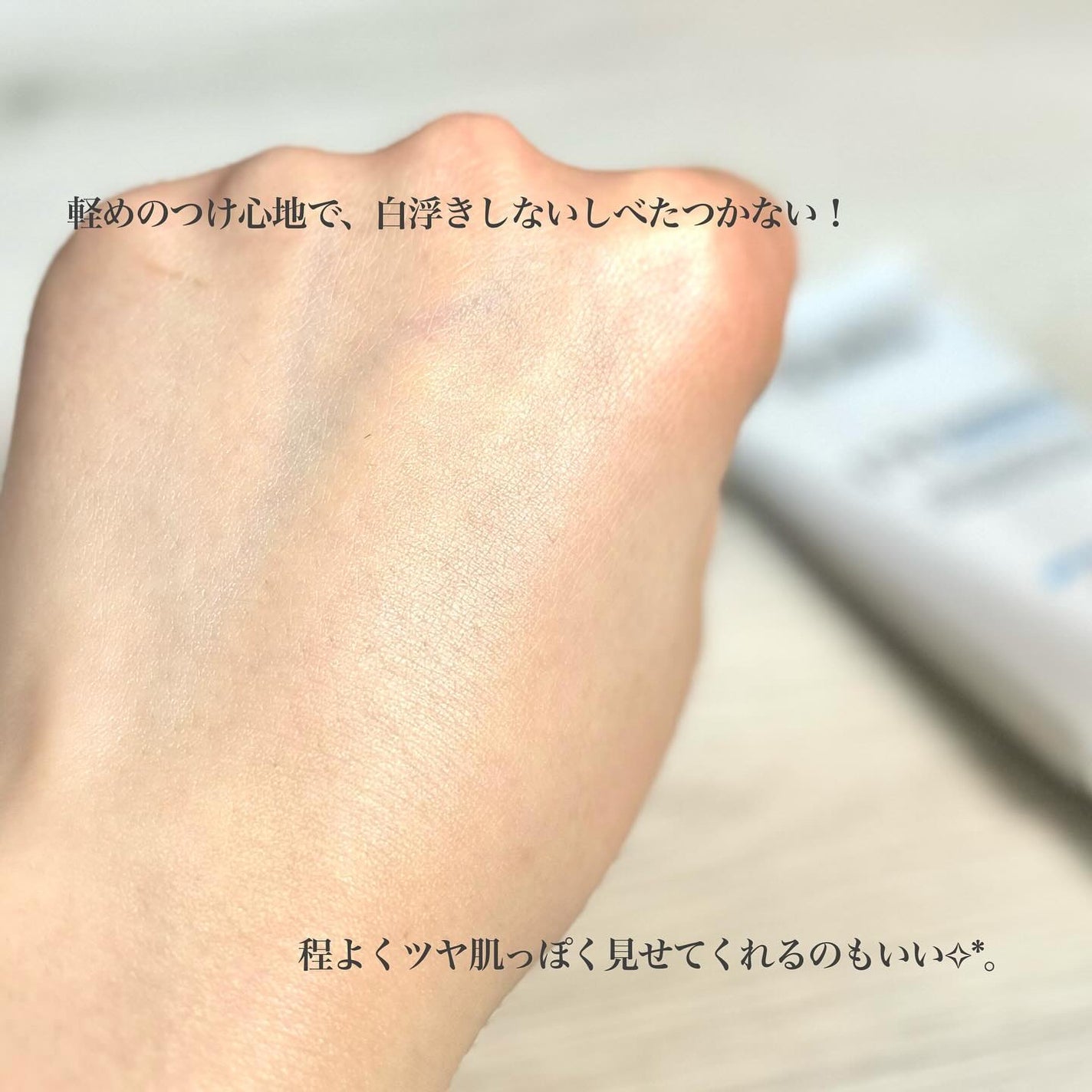 ダルバ ウォータフル エッセンス サンクリーム/ダルバ/日焼け止めクリームを使ったクチコミ(4枚目)