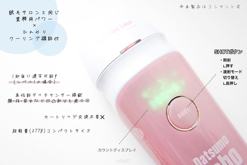 脱毛ラボ ホームエディション/脱毛ラボ/家庭用脱毛器を使ったクチコミ(6枚目)