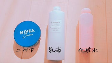 乳液・敏感肌用・しっとりタイプ/無印良品/乳液を使ったクチコミ（2枚目）