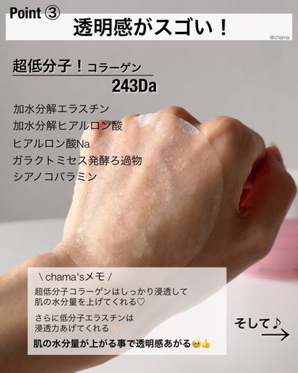 コラーゲンゲルトナーパッド/Biodance/トナーパッドを使ったクチコミ(4枚目)