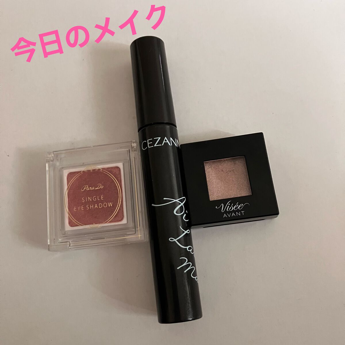 ヴィセ アヴァン シングルアイカラー/Visée/単色アイシャドウを使ったクチコミ(1枚目)