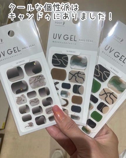 貼るジェルネイル/セリア/ネイルシールを使ったクチコミ(5枚目)