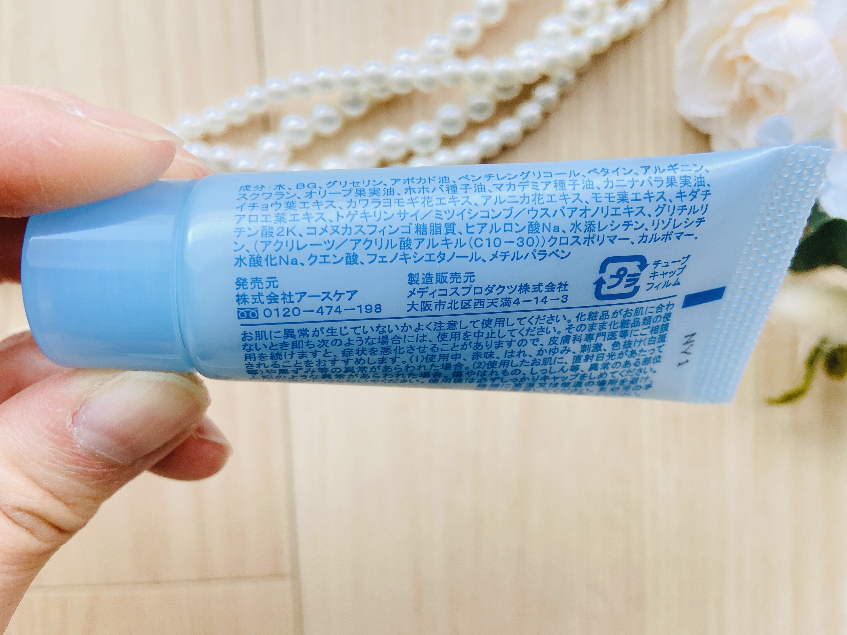 アクアテクトゲル/アクシリオ/オールインワン化粧品を使ったクチコミ（3枚目）