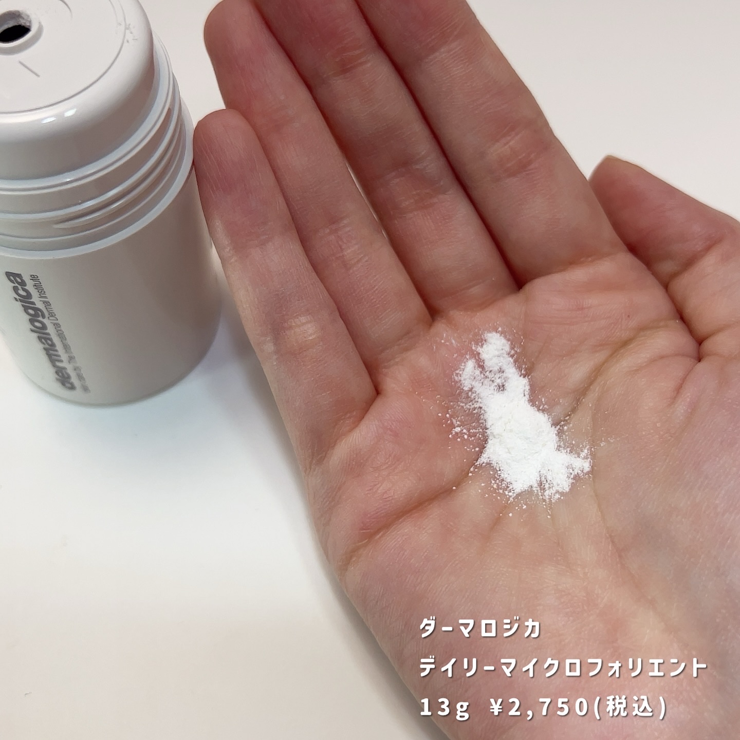 デイリーマイクロフォリエント/ダーマロジカ/洗顔パウダーを使ったクチコミ（2枚目）