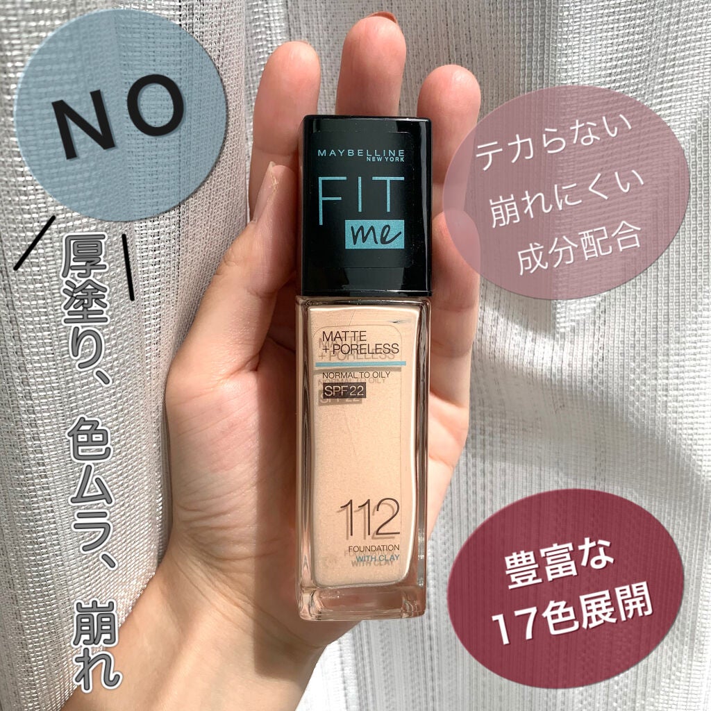 フィットミー リキッドファンデーション R/MAYBELLINE NEW YORK/リキッドファンデーションを使ったクチコミ(2枚目)