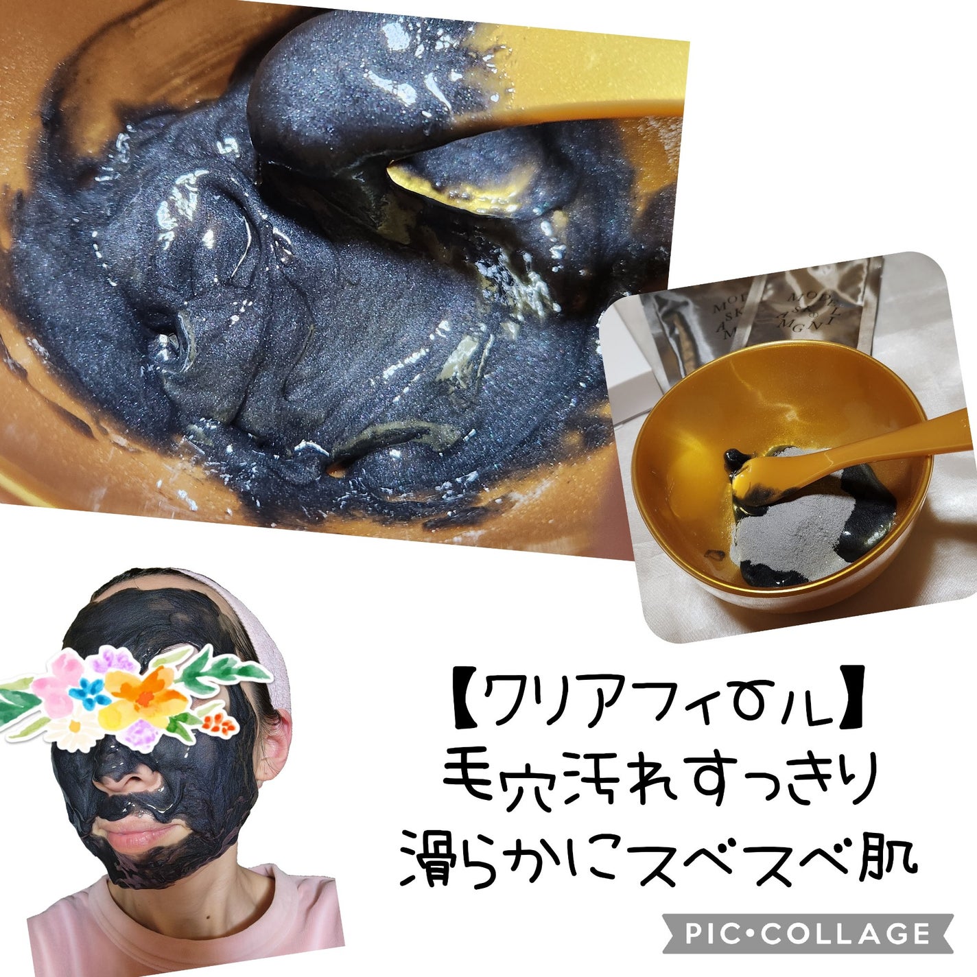 リッチモイストモデリングマスク/Shangpree/洗い流すパック・マスクを使ったクチコミ(5枚目)