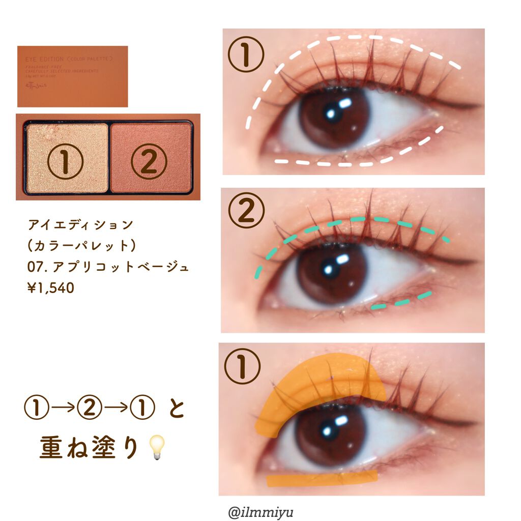 エテュセ リップエディション(ティントルージュ)/ettusais/リップティントを使ったクチコミ（3枚目）