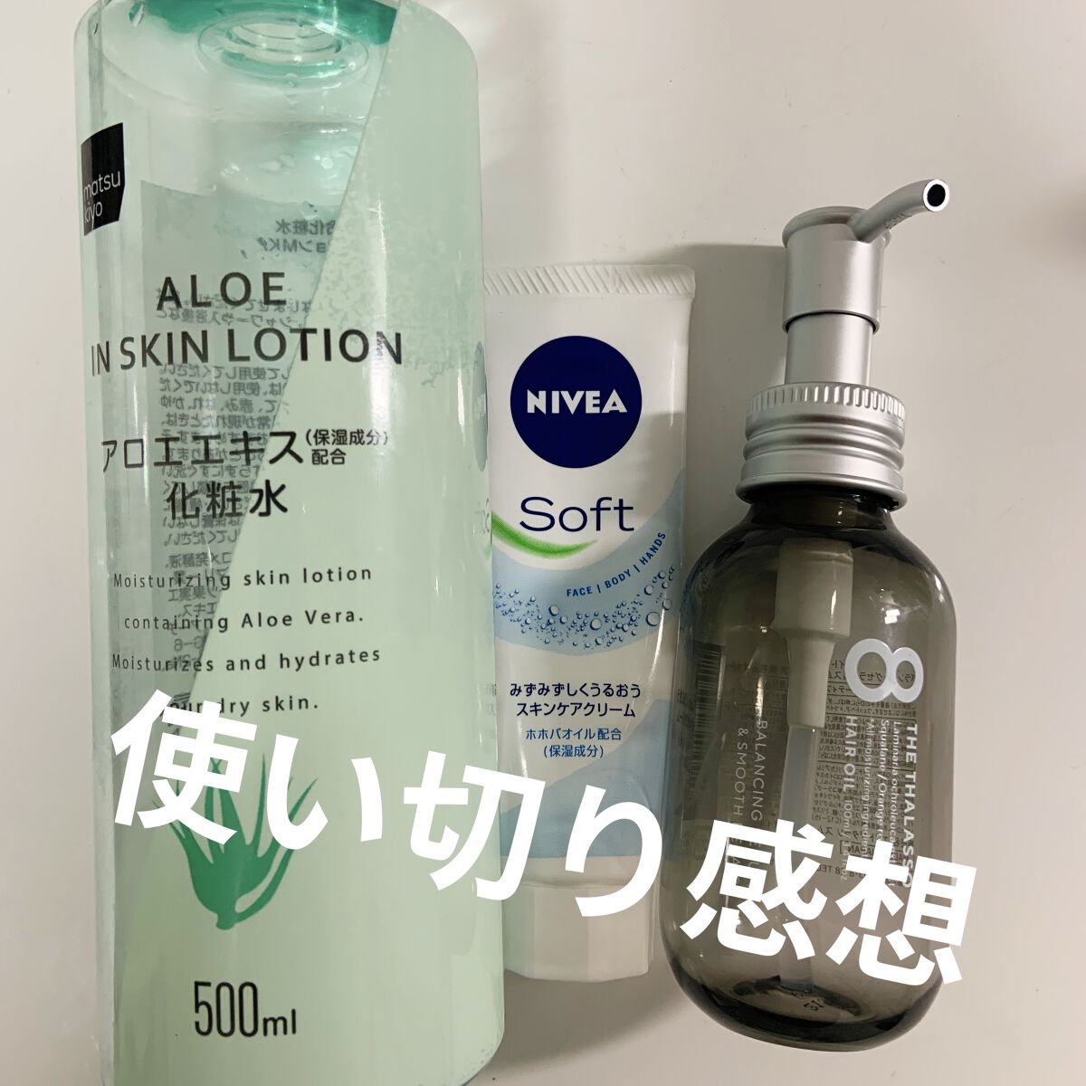 マツキヨ アロエエキス化粧水/matsukiyo/化粧水を使ったクチコミ（1枚目）