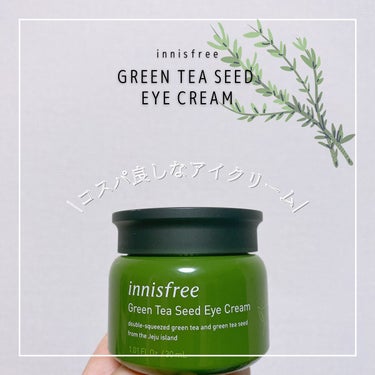 
心地よい香りのアイクリーム🌿

────────────

・innisfree
「グリーンティー シード アイクリーム」

▶︎グリーンティー成分がつくりだす潤いヴェールが
　つややかで滑らかな肌へ