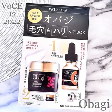 VOCE 2022年12月号 増刊版/VoCE (ヴォーチェ)/雑誌を使ったクチコミ（1枚目）