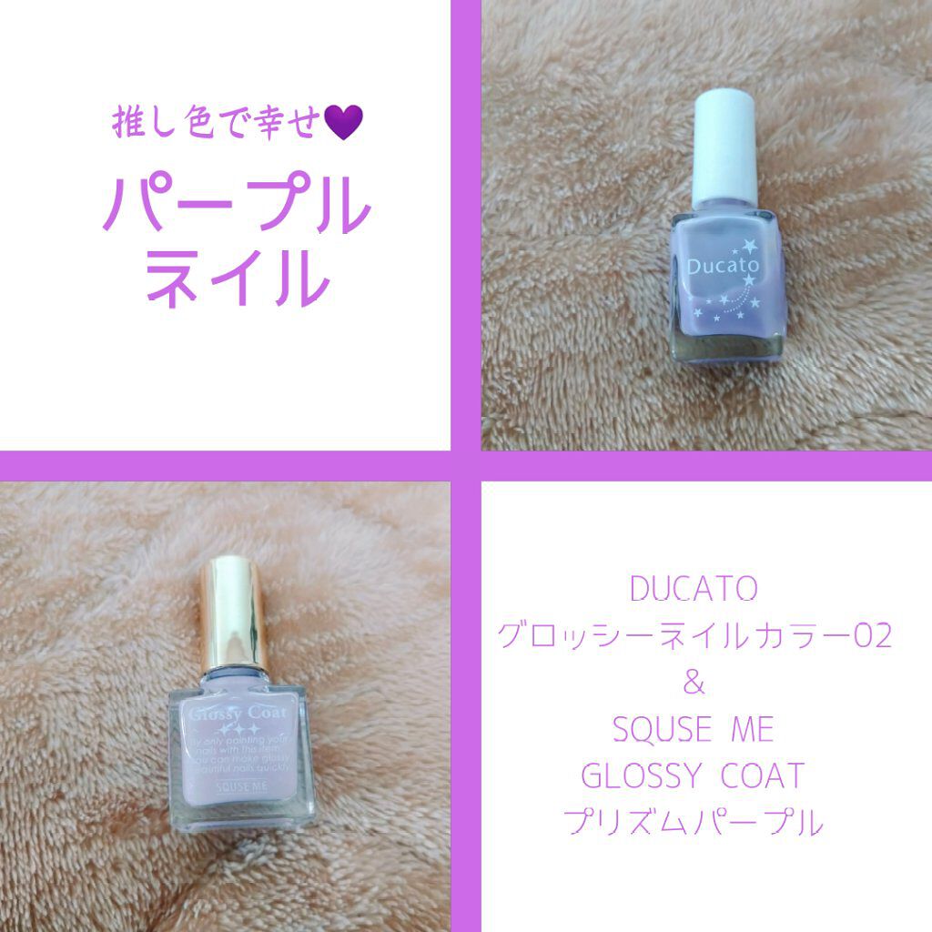 グロッシーネイルカラー A/デュカート/マニキュアを使ったクチコミ（1枚目）