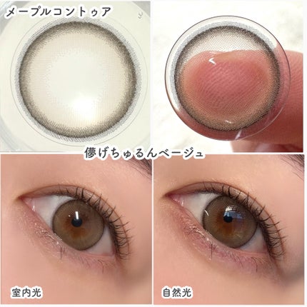 マランマラン ワンデー/malun malun/ワンデー(1DAY)カラコンを使ったクチコミ(5枚目)