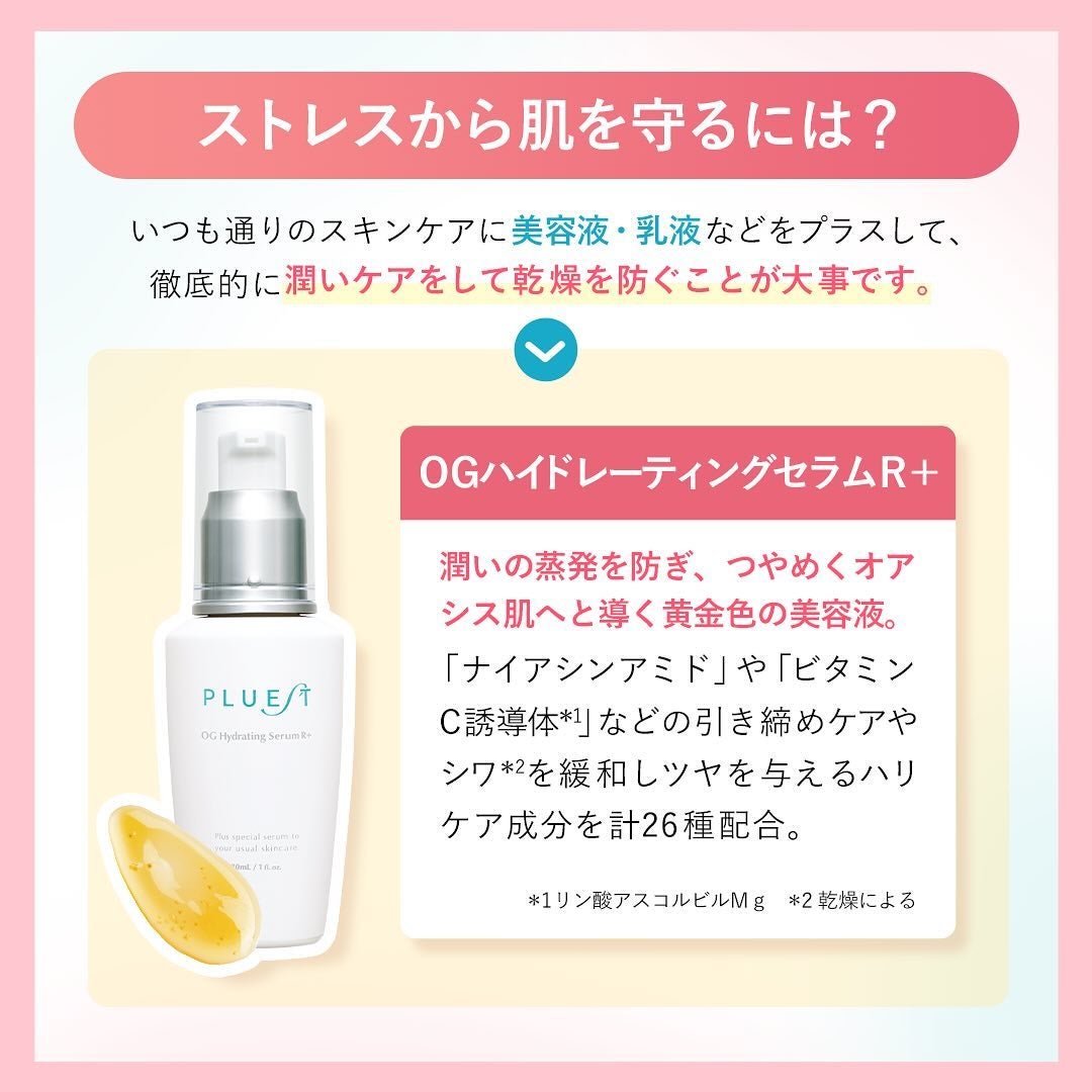 PLUEST公式アカウント on LIPS 「すっかり春ですね🌸暖かく過ごしやすい時期ですが、なんだかお肌の..」(5枚目)