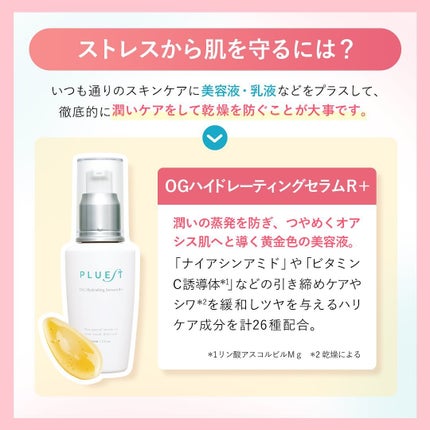 PLUEST公式アカウント on LIPS 「すっかり春ですね🌸暖かく過ごしやすい時期ですが、なんだかお肌の..」(5枚目)