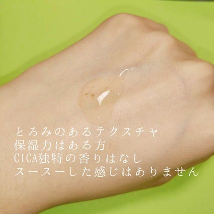 THE CICA 4.0 オリジンアンプル/SNP/美容液を使ったクチコミ(4枚目)