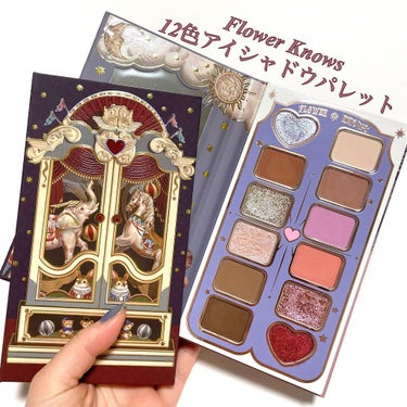 サーカスシリーズ12色アイシャドウパレット   01 Gorgeous Adventure/FlowerKnows/アイシャドウパレットを使ったクチコミ（1枚目）