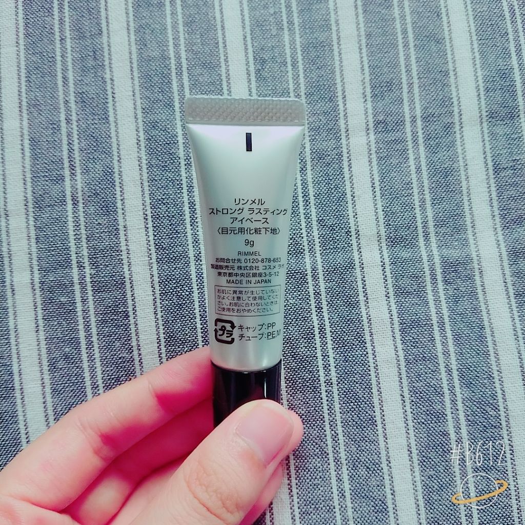 ストロング ラスティング アイベース/リンメル ロンドン/アイシャドウベースを使ったクチコミ(2枚目)
