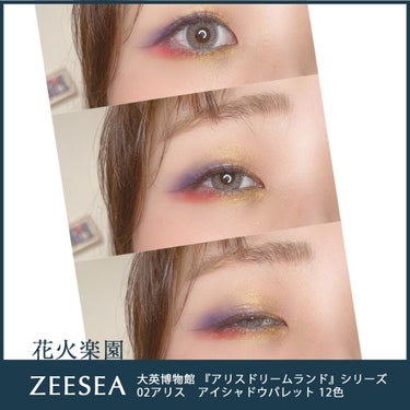 アリスドリームランドシリーズ 12色アイシャドウパレット（ZEESEA×大英博物館）/ZEESEA/アイシャドウパレットを使ったクチコミ（3枚目）