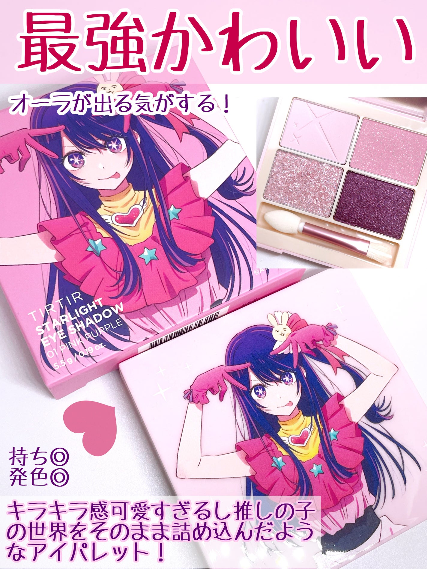 スターライト アイシャドウ/TIRTIR(ティルティル)/アイシャドウパレットを使ったクチコミ(3枚目)