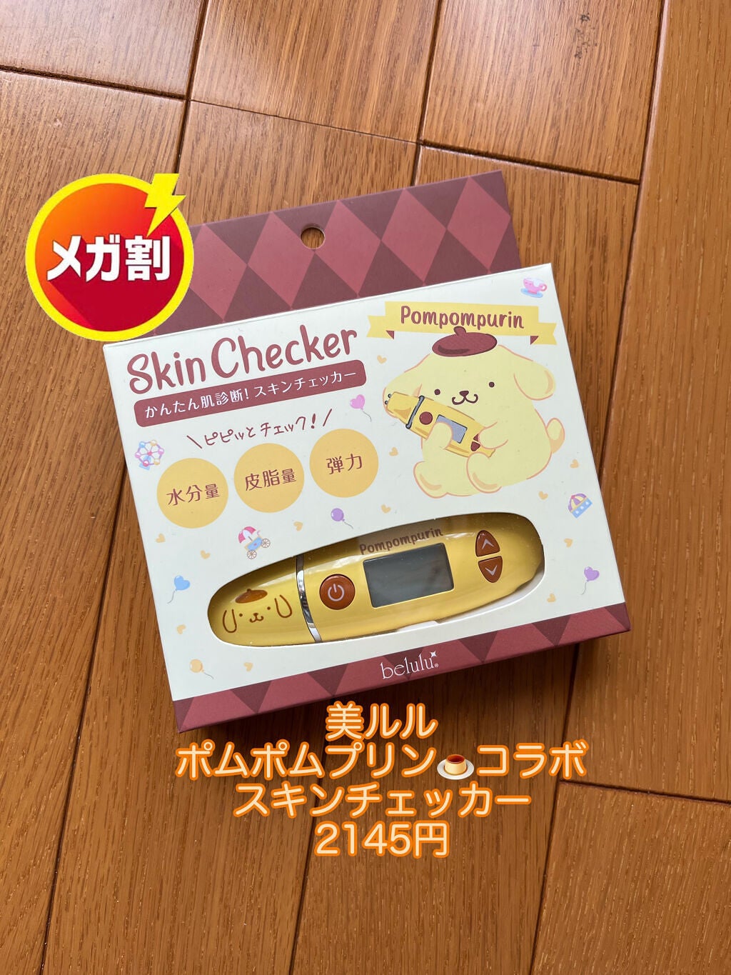 目ざまシート ひきしめタイプ/サボリーノ/シートマスク・パックを使ったクチコミ(3枚目)